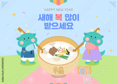 설날 일러스트레이션