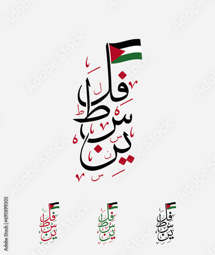 Vector palestine word in arabic calligraphy photo