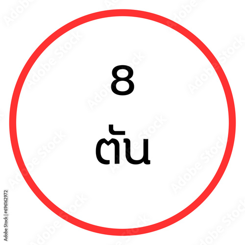 limit sign