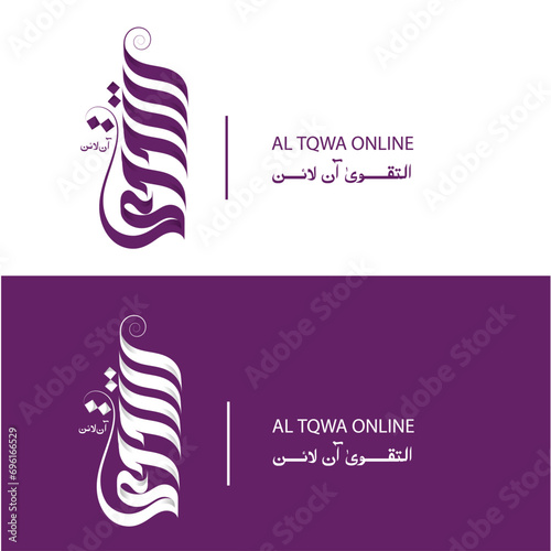 Al Taqwa online, Al Taqwa brand ,Arabic Calligraphy business logo
