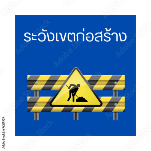 under construction sign on white