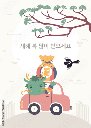 2024 Lunar New Year Seollal cute dragon in a car  lucky bag sebaetdon  magpie  Korean text Happy New Year. Hand drawn vector illustration. Flat style design. Concept for holiday card  poster  banner