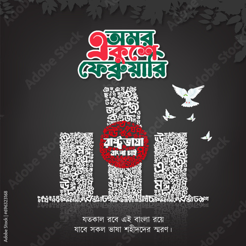 Creative 21st February to celebrate National Language Day post design. International Mother Language Day in Bangladesh. 21 February Bangla Typography photo
