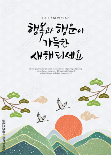 New Year's greeting card with calligraphy. vector illustration