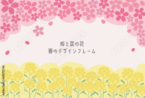 桜と菜の花 春のデザインフレーム02