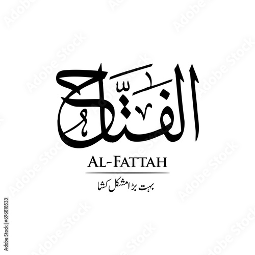 Surah Al Fattah | Arabic calligraphy | Surah Name Calligraphy