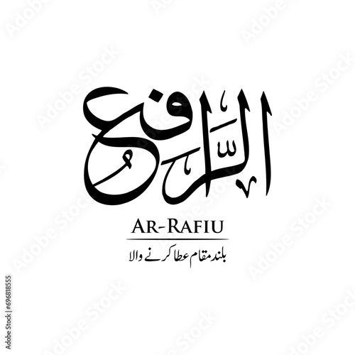 Quadro su tela Surah Ar Rafiu | Arabic calligraphy | Surah Name Calligraphy