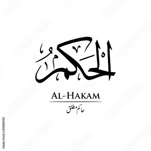 Surah Al Hakam | Arabic calligraphy | Surah Name Calligraphy photo