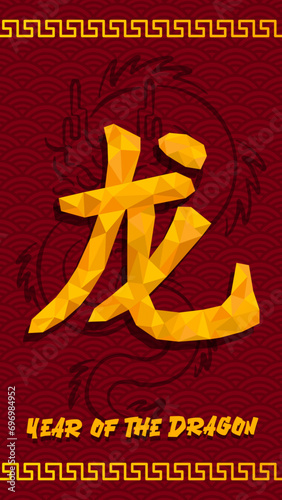 Chinese year of the Dragonn 2024 golden and red  photo