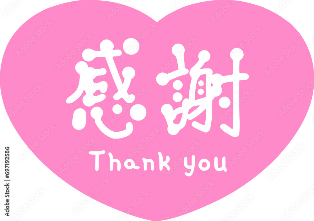 ピンクのハートの中に感謝のデザイン文字が書かれたイラスト