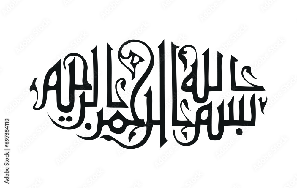 name-of-god-in-arabic-islamic-calligraphy-vector-basmala-means-in-the