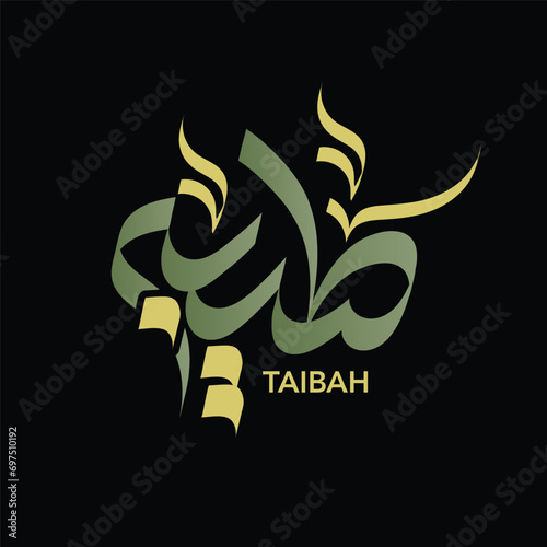 Manahil Name Digital Arabic Calligraphy 