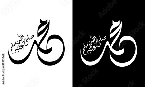 Name of Prophet Muhammad, Digital Arabic Calligraphy,  Arabic Logo vector,