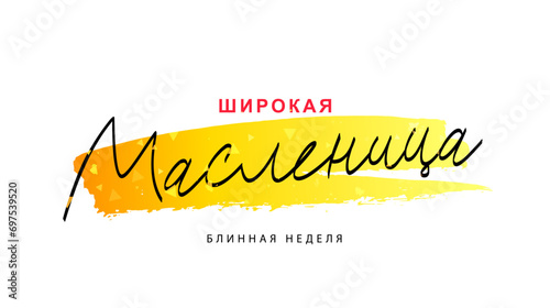 Broad Maslenitsa, Pancake Week in Russian. Beautiful inscription on a smear of yellow paint. Vector illustration