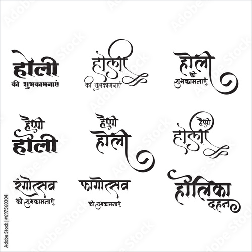 Holi Calligraphy   Hindi Typography Holi Ki Subhkamnayen  English Translation   Happy Holi  on white background