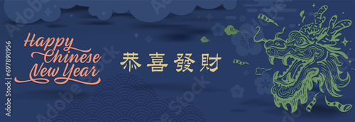Happy chinese New Year 2024 horizontal art cover. China dragon head zodiac sign colorful illustration style. Chinese translation : Happy Chinese New Year
