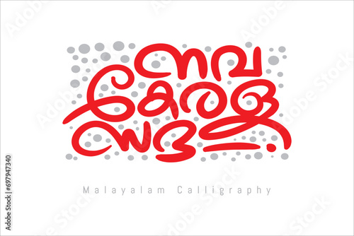 Malayalam calligraphy letter style