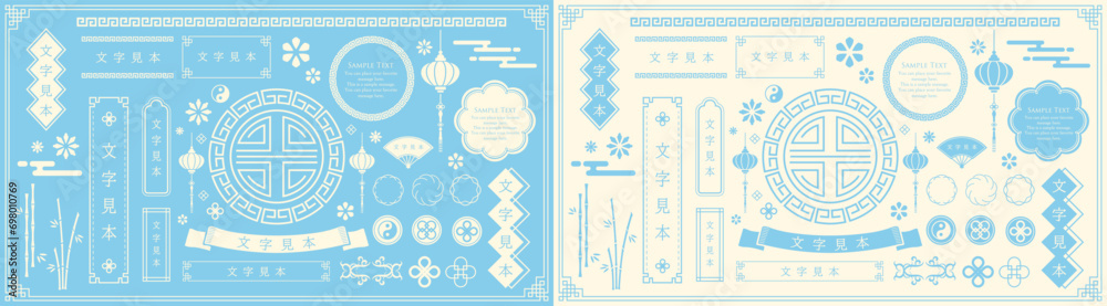 中華フレーム。中国の春節をイメージした装飾デザイン