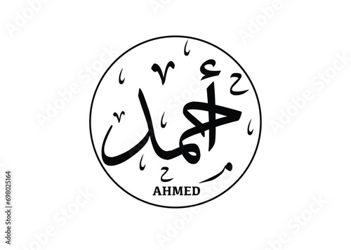 Ahmed Name Written in Arabic Calligraphy, logo arabic name