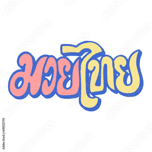 svg thailand land of smile doodle element set