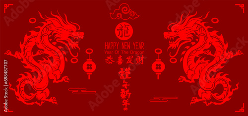  2024 Chinese new year, year of the dragon