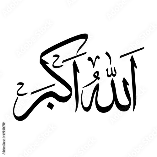Allah Akbar Calligraphy - Islamic Calligraphy
