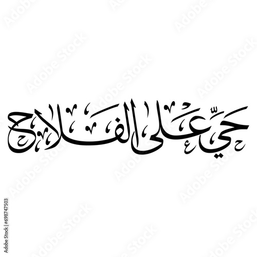 Urdu Calligraphy, Islamic Art
