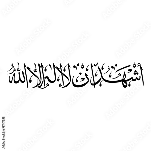 Urdu Calligraphy, Islamic Art