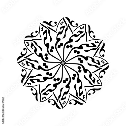 Urdu Calligraphy, Islamic Art