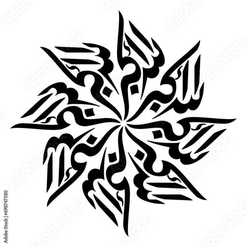 Urdu Calligraphy, Islamic Art