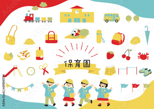 保育園、幼稚園イラスト素材集