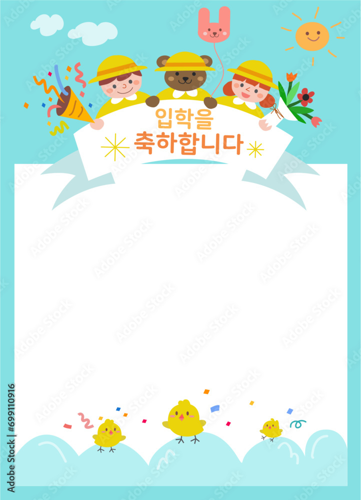 Obraz premium 입학과 신학기