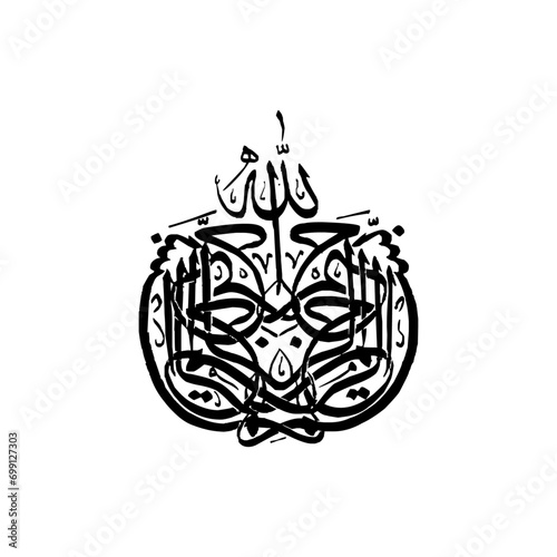 Urdu calligraphy, islamic art