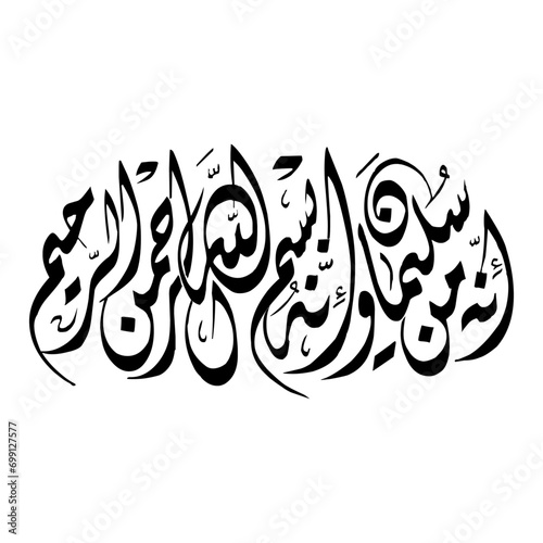 Urdu calligraphy, islamic art