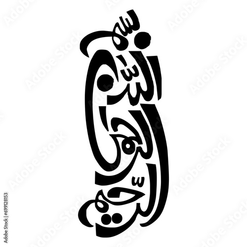 Urdu calligraphy, islamic art