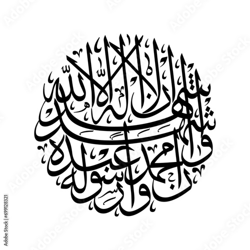 Urdu calligraphy, islamic art