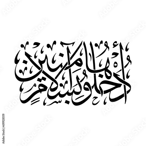 Urdu calligraphy, islamic art