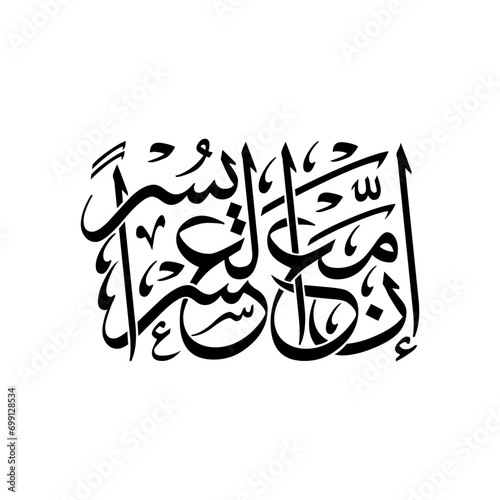 Urdu calligraphy, islamic art