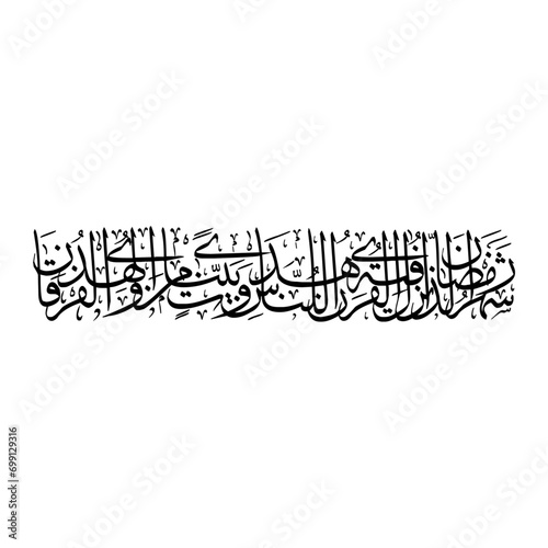 Urdu calligraphy, islamic art