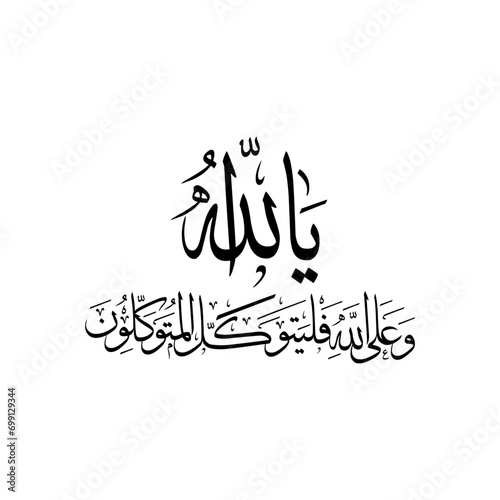 Urdu calligraphy, islamic art
