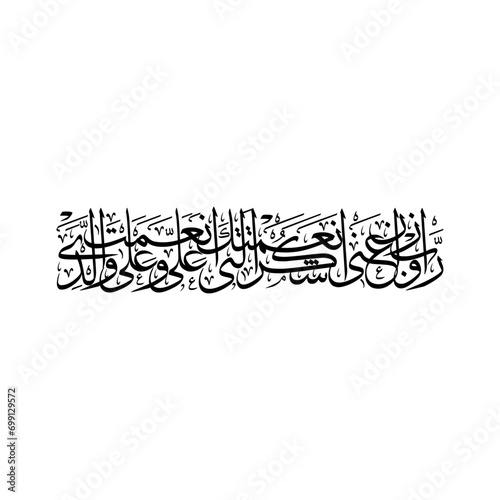 Urdu calligraphy, islamic art