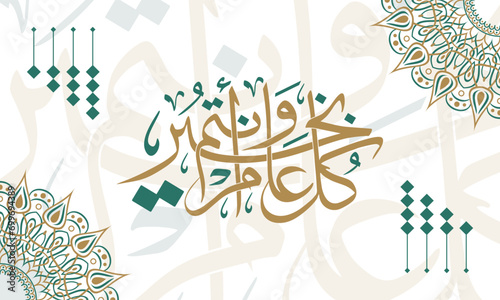 Arabic Typography Eid Mubarak Eid Al-Adha Eid Saeed , Eid Al-Fitr - Ramadan Kareem - Ramadan - text Calligraphy