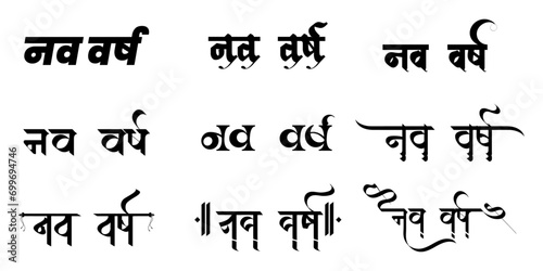 Hindi Typography Nav Varsh Means Happy New Year fonts Hindi text 