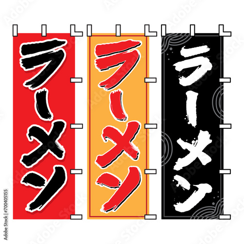 Vector illustration Japanese ramen house vertical flag (banner). Translation : Ramen. In three color option.