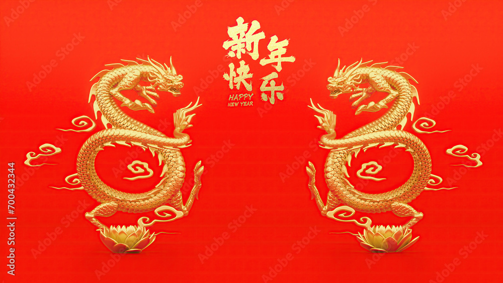 3d rendering of chinese dragon illustration(Translation : happy new year） 