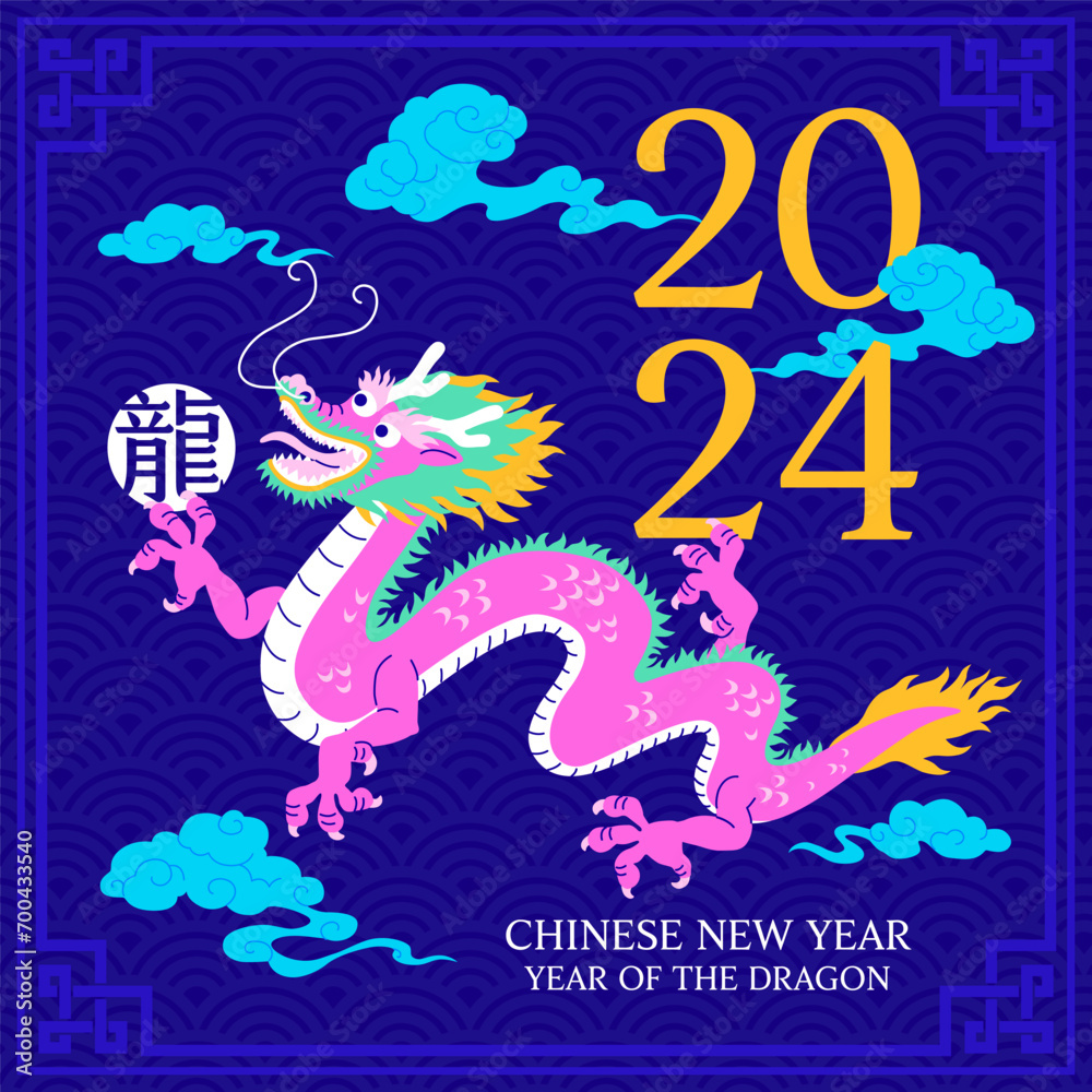 Chinese zodiac year of the dragon