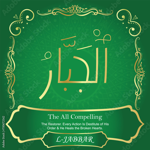 99 Names of Allah. Al Asma Ul Husna. The MOST IMPORTANT THING about our calligraphy is that they are 100% ERROR FREE, all the tachkilat and spelling are 100% error free. Use them with your eyes closed