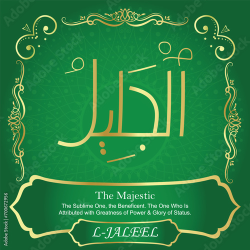 99 Names of Allah. Al Asma Ul Husna. The MOST IMPORTANT THING about our calligraphy is that they are 100% ERROR FREE, all the tachkilat and spelling are 100% error free. Use them with your eyes closed