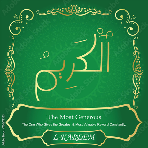 99 Names of Allah. Al Asma Ul Husna. The MOST IMPORTANT THING about our calligraphy is that they are 100% ERROR FREE, all the tachkilat and spelling are 100% error free. Use them with your eyes closed