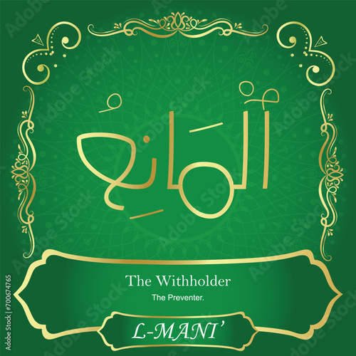 99 Names of Allah. Al Asma Ul Husna. The MOST IMPORTANT THING about our calligraphy is that they are 100% ERROR FREE, all the tachkilat and spelling are 100% error free. Use them with your eyes closed
